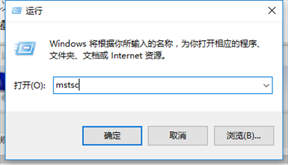 Win10自带远程链接使用教程