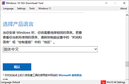 Windows 10 ISO Download Tool