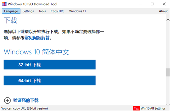 Windows 10 ISO Download Tool