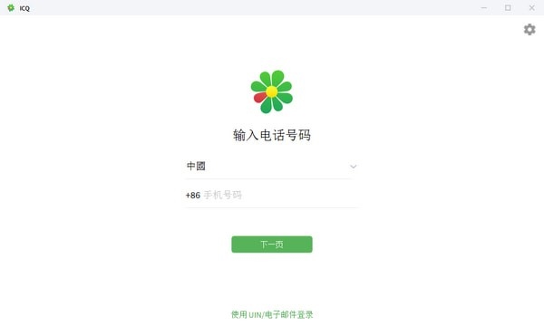 ICQ