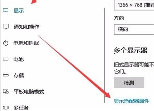 Win10系统控制面板找不到调屏幕亮度怎