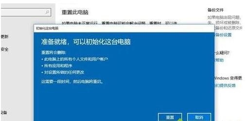 Win10电脑自带的一键重装系统怎么使用