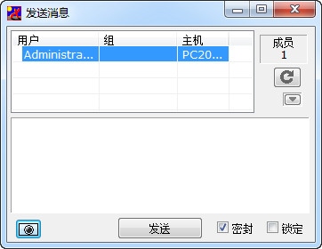 IP Messenger