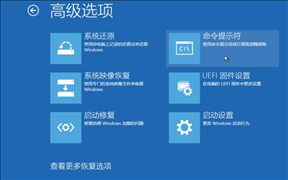 Win10不用u盘重改开机密码的方法