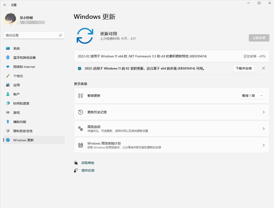 Win11 KB5010414补丁