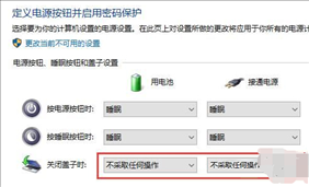 Win10合盖后再打开是黑屏