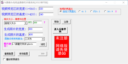 Fs数码相机采像系统