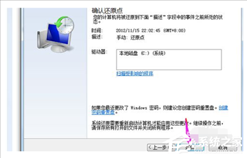 联想Windows7旗舰版怎么恢复出厂设置