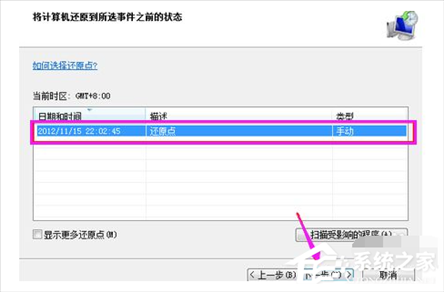 联想Windows7旗舰版怎么恢复出厂设置