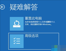 Win10无法还原系统怎么办