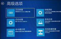 Windows10无法进入系统怎么办