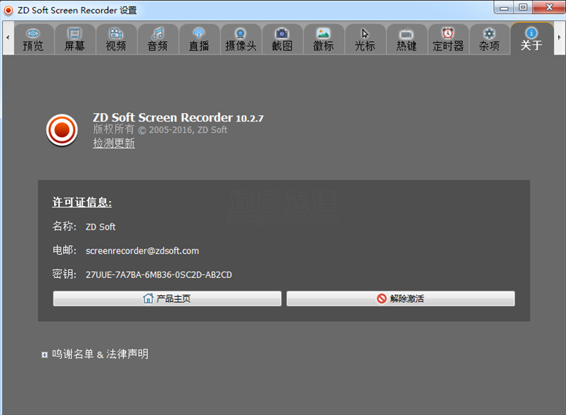 ZD Soft Screen Recorder