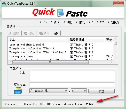 QuickTextPaste