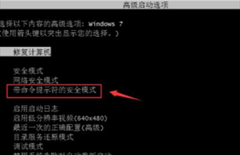 联想笔记本win7旗舰版忘记开机密码怎么