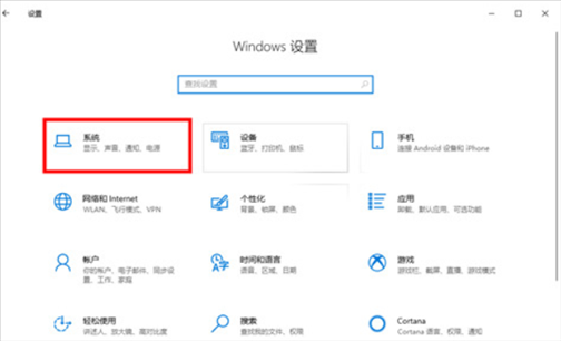 Win10息屏显示时间怎么设置