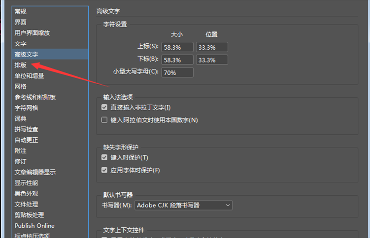 InDesign排版的时候怎么按行距跳过？