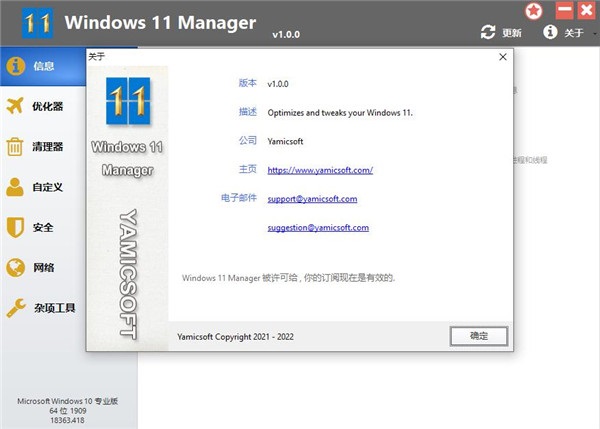 WINDOWS 11 Manager