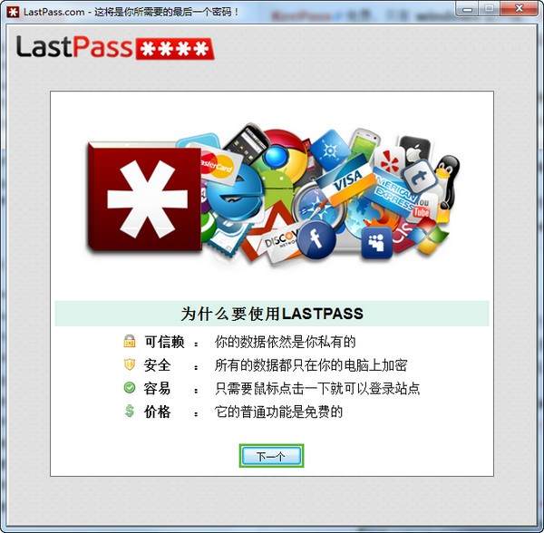 LastPass