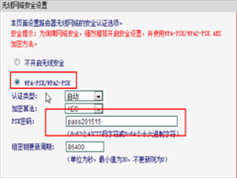 怎么修改WiFi密码？电脑修改WiFi密码步骤