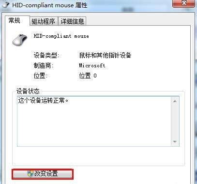 Win7鼠标键盘不能唤醒屏幕