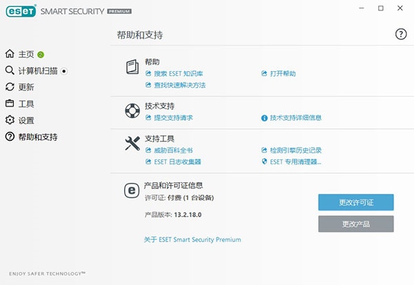 ESET Smart Security Premium