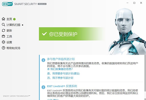 ESET Smart Security Premium