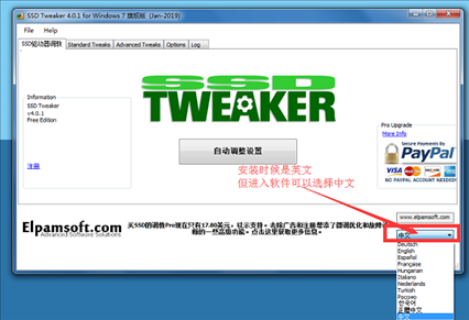 SSD Tweaker(固态硬盘优化软件)