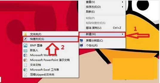 Win8系统设置关机快捷键