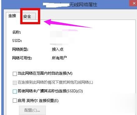 Win8系统无线网络受限