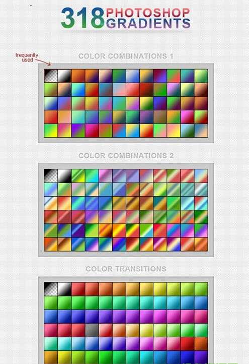 318个Photoshop渐变特效工具