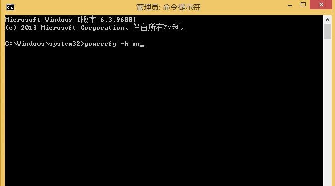 Win8系统如何设置快速启动命令