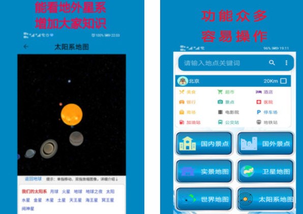 高清卫星地图2021年高清版