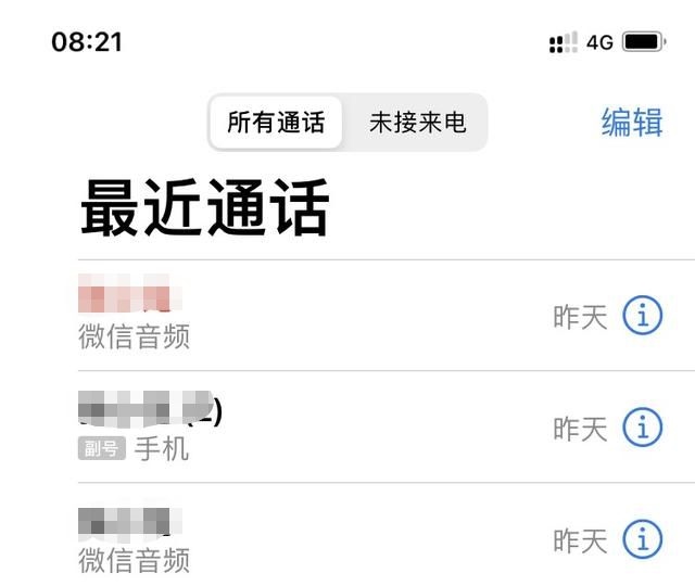 iOS15小优化