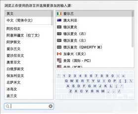Mac怎么切换输入法