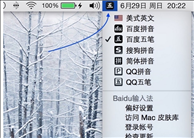 Mac怎么切换输入法