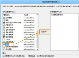 Win8系统安全证书过期