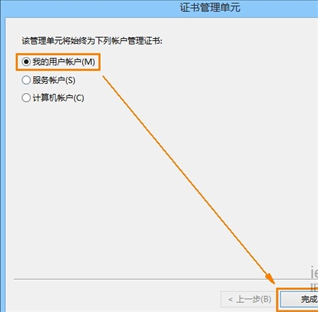 Win8系统安全证书过期