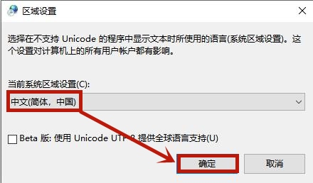 Win8系统记事本乱码怎么恢复