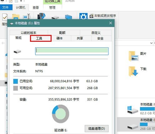 Win8系统驱动器异常该如何修复