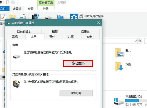 Win8系统驱动器异常该如何修复