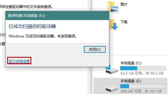 Win8系统驱动器异常该如何修复