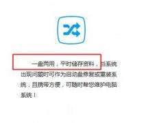 重装系统的U盘能放其他东西吗？