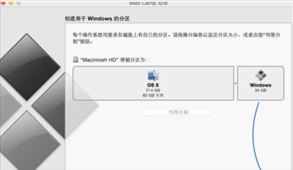 苹果一体机如何安装Win7