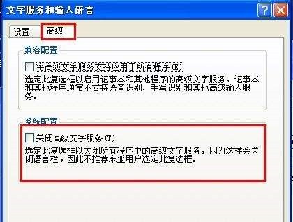 Win XP系统输入法语言栏不见了