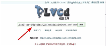 硕鼠FLV视频下载器截图