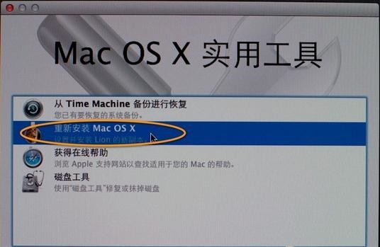 苹果笔记本系统怎么重装