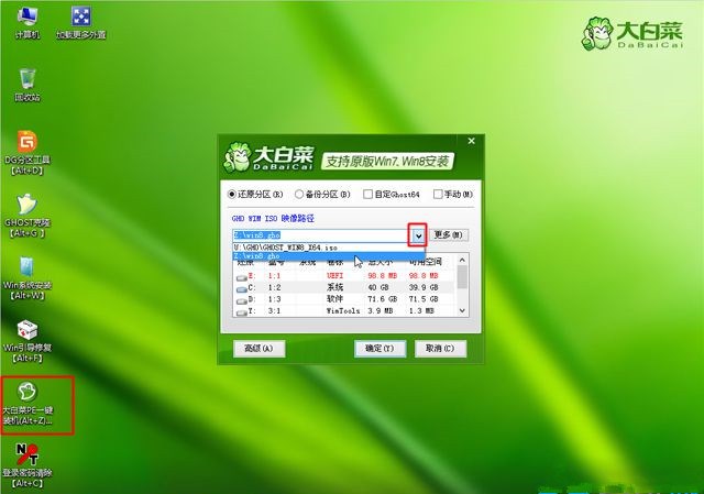 电脑怎么重装Win8系统