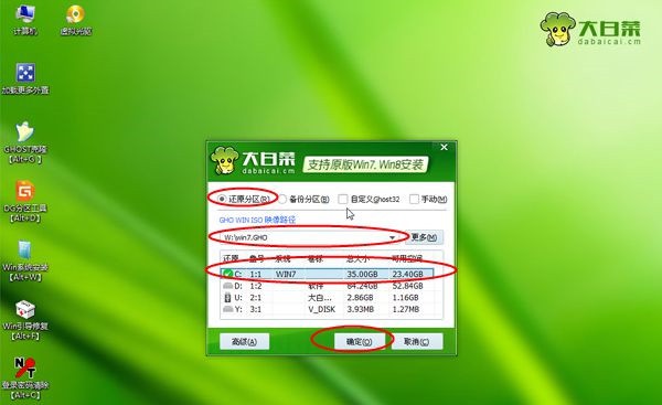 Win8怎么重装系统Win7