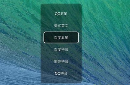 Mac系统怎么删除搜狗输入法