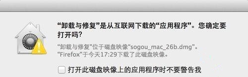 Mac系统怎么删除搜狗输入法